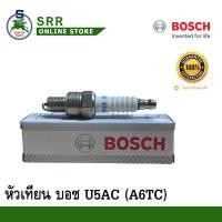 ราคา หัวเทียน BOSCH U5AC แท้ สำหรับ WAVE WAVE Z DREAM100 Honda UT31GX31 รุ่น 4 จังหวะ (962840721)