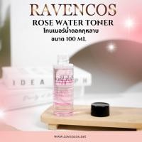 ราคา โทนเนอร์น้ำดอกกุหลาบ Rose Water Toner (22178328819)