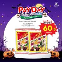 ราคา ปีโป้ เยลลี่ผลไม้ Pipo รวมรสผลไม้ และ เคียวโฮ 12 ถ้วย 18 ถ้วย 30 ถ้วย 40 ถ้วย ขนม เยลลี่ (22589766621)