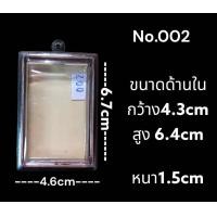 ราคา กรอบสแตนเลส กรอบพระสมเด็จ เรียบ (20855502772)