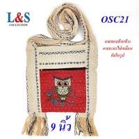 ราคา ย่ามลามนกฮูกพื้นครีม ย่ามพื้นเมือง กระเป๋าสะพายข้าง กระเป๋าผ้าฝ้ายจากภาคเหนือ (22511013879)