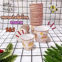 ราคา S S กระทงปาเน็ตโทน ชาวเกาะ มี 2 ขนาด 50ใบ กระทงกระดาษ ปาเน็ตโทน ถ้วยคัพเค้ก ถ้วยกระดาษมัฟฟิน ไซส์เล็ก (11009037473)