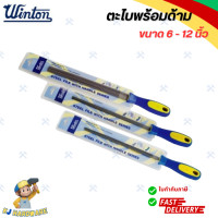 ราคา WINTON ตะไบพร้อมด้าม แบน ท้องปลิง หยาบ กลม บุ้ง สามเหลี่ยม สี่เหลี่ยม ขนาด 6 12 นิ้ว 1 ชิ้น (22427091239)