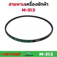ราคา สายพานเครื่องซักผ้า M18 M39 MITSUBA มิตซูบา V BELT A22 A28 A29 SA26 SA32 SA33 7 SA39 3 อะไหล่เครื่องซักผ้า (17425891069)