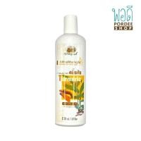 ราคา สบู่เหลวขมิ้นชัน TURMERIC LIQUID SOAP 250g อภัยภูเบศร (16460832203)