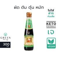 ราคา 300ml ซีอิ๊วขาว เซิงโชวหวัง ซีอิ๊วคีโต เจ วีแกน ทานได้ หมักจากถั่วเหลืองด้วยวิธีธรรมชาติ 100 ปราศจากสารเคมี ซีอิ๊วโซเดี่ยมต่ำ (17102877151)