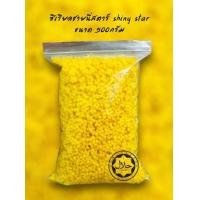 ราคา ซีเรียลรูปดาวแบรนด์มิโกขนาด500g 1 กิโลกรัม cereal star500g 1 kg (22576765519)