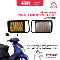 ราคา ไส้กรองอากาศ YAMAHA MIO115 2004 2007 (22122356400)