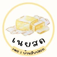 ราคา มินิ ชีสทาร์ต หอมกลิ่นเนย นม ครีมชีส (14312134637)
