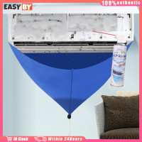 ราคา ส่งจากกรุงเทพ ถุงคลุมเครื่องปรับอากาศ ถุงคลุมล้างแอร์ ถุงกันฝุ่น สองสี (21625098303)