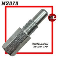 ราคา STIHL MS070 หัวเทียนปลอม 070 หัวเทียน 070 จานไฟ 070 คอยล์ คอยล์ไฟ ตัวดูดจานไฟ ตัวถอดจานไฟ 070 (16196543279)