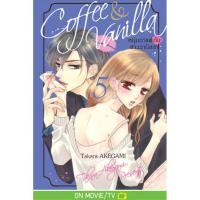 ราคา Coffee Vanilla หนุ่มกาแฟกับสาววานิลลา เล่ม 1 22 มือ 1 (18331037223)