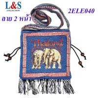 ราคา ย่ามพื้นเมืองช้าง กระเป๋าช้าง กระเป๋าสะพายข้าง กระเป๋าผ้าฝ้ายนากา (22362257812)