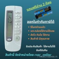 ราคา Samsung Air Conditioner Samsung Singer Replacement Model KT SS Arc ARH Remote Control นี้ใช้แทนได้ทุกรุ่นทุกยี่ห้อ (19470580153)