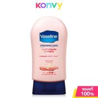 ราคา วาสลีน อินเทนซีฟ แคร์ ครีมทามือ สีชมพู บำรุงผิวมือและเล็บ 85 มล (22605616669)
