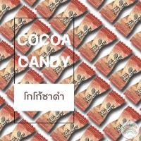 ราคา พร้อมส่ง ลูกอม ลูกอมกาแฟ ลูกอมชาเขียว ลูกอมโกโก้ 1เม็ด 1กรัม ลูกอมชา ลูกอมชานม ลูกอมรสชาติเข้มข้น ลูกอมกาแฟเคี้ยว ลูกอมนม โกโก้ กาแฟ (19006272291)