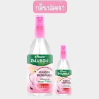 ราคา ฟรีขนาด 30มล Amazon Mosquito Repellent Spray 80ml อะเมซอน สเปรย์กันยุง 80มล (22050739675)