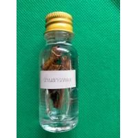 ราคา น้ำมันมงคล 6 ขนิด 15มล มีเนื้อว่าน ยกเว้นน้ำมันจันทร์ เด่นด้านเมตตามหานิยม ค้าขาย น้ำมันจันทร์ น้ำมันว่าน108 น้ำมันว่านไก่แดง น้ำมันว่านสาวหลง น้ำมันว่านดอกทอง (21251202468)