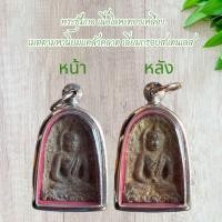 ราคา พระนางพญาสองหน้า เนื้อโลหะเก่าโบราณ ครบทุกด้านทั้งแคล้วคลาด เมตตาคงกระพันมหาอุด (22002183850)