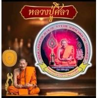 ราคา สติ๊กเกอร์ติดรถยนต์หลวงปู่ศิลาแบบสติ๊กเกอร์อยู่ด้านในสินค้ามี 2 แบบแถมบทสวดหลวงปู่ศิลา (22249102107)