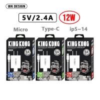 ราคา ชุดชาร์จ wk kingkong WP U63 2 4A หัวชาร์จ สายชาร์จสำหรับ ip Micro Type c รับประกันหนึ่งปี Charger Data Cable (22564494741)