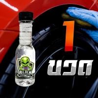 ราคา ทายางดำ แว๊กซ์เคลือบเงา แชมพูซิ่ง Alien สูตรซิลิโคน 100 เคลือบยางดำ เคลือบเงาอีมัลชั่น หอมมม (17120981208)