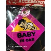 ราคา ป้าย Baby in car สะท้อนแสง (16537325196)