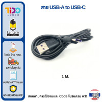 ราคา USB Data Cable หลากหลายแบบ USB A to USB B MicroUSB MiniUSB USB C USB type C สายดาต้า มินิ ไมโคร ยูเอสบี DC jack (21733023530)