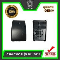 ราคา รองอากาศ NB 411 RBC 411 และ 260 ตัดหญ้า ชุดกรองอากาศเครื่องตัดหญ้า แบบสะพายบ่าย (22638419557)