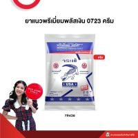 ราคา กาวยาแนว จระเข้ พรีเมี่ยมพลัสเงิน (21344964097)