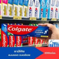 ราคา Colgate ยาสีฟัน คอลเกต ขนาด 35กรัม100 กรัม ราคาพิเศษ (19216262950)