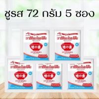 ราคา ผงชูรส 72 กรัม แบ่งขาย 1 ซอง 5 ซอง Ajinomoto อายิโนะโมะโต๊ะ ผงนัว 72 กรัม พร้อมส่ง (22323065141)