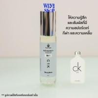 ราคา ของแท้ส่งฟรี หัวน้ำหอม กลิ่นck1 8ml ให้ความรู้สึกเท่สปอร์ต (18918565414)
