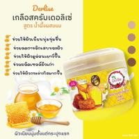 ราคา Derlise เกลือสปาขัดผิว Derlise มีให้เลือก 14 สูตร เดอลิเซ่เกลือสปาขัดผิว สครับขัดผิว ขนาด 800 กรัม (22076120106)