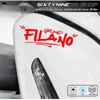 ราคา Grand filano ฟีลาโน่ สติกเกอร์แต่งรถ filano ดิ๊ว้ะ V 2 (22229754183)