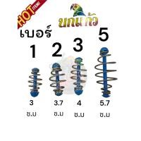 ราคา พร้อมส่งสินค้าขายดี 10ลูก ตะกร้อสำเร็จ ค่ายนกแก้ว ตะกร้อวิ่งแกนฟ้า ขนาด 3 5 7 cm ตะกร้อหน้าดิน ตะกร้อตกปลา อุปกรณ์ตกปลา ตะกร้อ (22504292457)