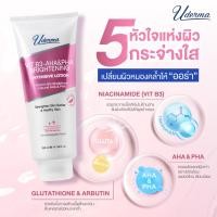 ราคา Uderma Intensive Lotion 70ml โลชั่น สูตรเข้มข้น บำรุงผิวกาย (22311238496)