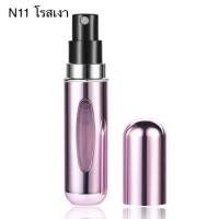 ราคา พร้อมส่ง ขวดแบ่งน้ำหอม ขวดแบ่งน้ำหอม แบบพกพา สำหรับเติมแบบปั้ม ขนาด5 ml สามารถใช้ใส่แอลกอฮอล์ น้ำหอม น้ำหอม L173 (22068896175)