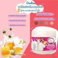 ราคา Derlise เกลือสปาขัดผิว Derlise มีให้เลือก 14 สูตร เดอลิเซ่เกลือสปาขัดผิว สครับขัดผิว ขนาด 800 กรัม (22076120095)