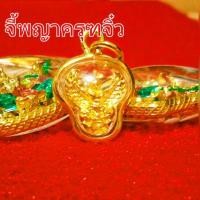 ราคา จี้พญาครุฑเนื้อสีทอง G5 กรอบหุ้มทองไมครอน กรอบเลี่ยมทอง ป้องกันคุณไสย แคล้วคลาดปลอดภัย (11577247578)