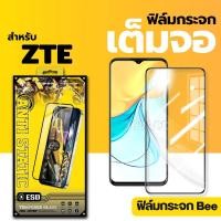 ราคา ฟิล์ม ฟิล์มกระจก Bee เต็มจอ หน้าจอ ใช้สำหรับ ZTE ทุกรุ่น Axon 11 SE Axon 20 Axon 30 4G 5G Axon 30 Pro (22334049430)