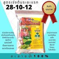 ราคา ปุ๋ยเกล็ด ออคิเดนซ์ สูตร 6 32 32 15 10 35 21 21 21 28 6 5 บำรุงดอก ผลผลิต เร่งราก สะสมอาหาร เร่งใบ ขยายผล (18594382612)