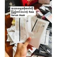 ราคา HM Mask VITAMIN C FACIAL MASK Rose Serum Mask (21941311653)