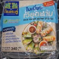 ราคา ใบเมี่ยงญวน แผ่นเหลี่ยม ตรากิเลนคู่ ขนาด 340 กรัม สินค้าพร้อมส่ง (21854351487)