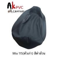 ราคา ผ้าหุ้มเบาะมอเตอร์ไซค์Mio 115 ตัวเก่า มีโอ (22417999767)