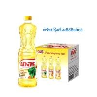 ราคา ส่งทุกวันน้ำมันเกสรขนาด 1 ลิตร 1 ขวด แถมฟรี บ็วย 3 รส 2 เม็ดใหญ่ (22134851696)