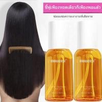 ราคา บำุงเส้นผม 50ml น้ำมันใส่ผม ดูแลผม สำหรับดูแลเส้นผม Hair Serum 1038 (22538442362)
