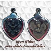 ราคา จี้พระ พญาครุฑ วัดโพธิ์ทอง มหาอำนาจอันไพศาล ล้างอาถรรพ์คุณไสยทั้งปวง (22630529975)