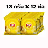 ราคา เลย์ มันฝรั่งทอดกรอบแผ่นเรียบ รสออริจินัล 13 กรัม 12 ซอง แพ็ค (22100653310)
