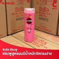 ราคา ซันซิล แชมพู สระผม แบบขวด ขนาด 170 มล เลือกสูตรได้ (22236144327)